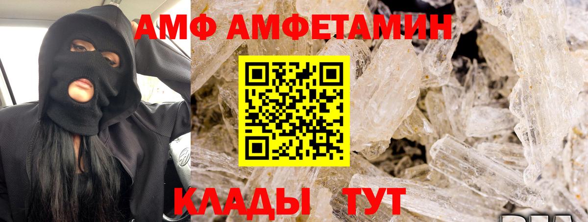 АМФЕТАМИН Розовый Калининград