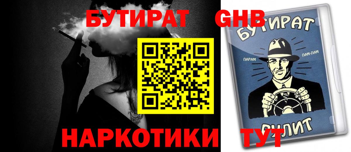 Бутират оксана  Вход с VPN  Бутират  Калининград 