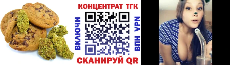 Печенье с ТГК марихуана  как найти закладки  Калининград 