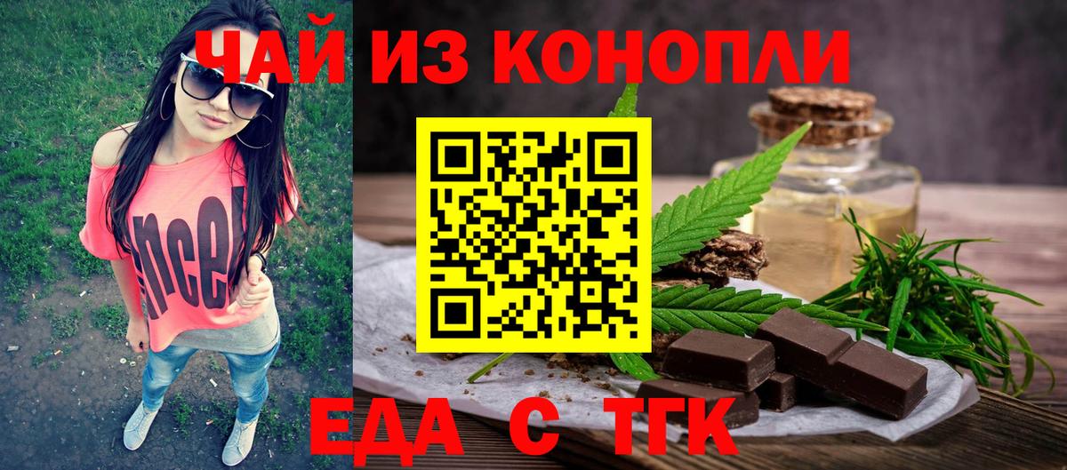 Cannafood марихуана Калининград