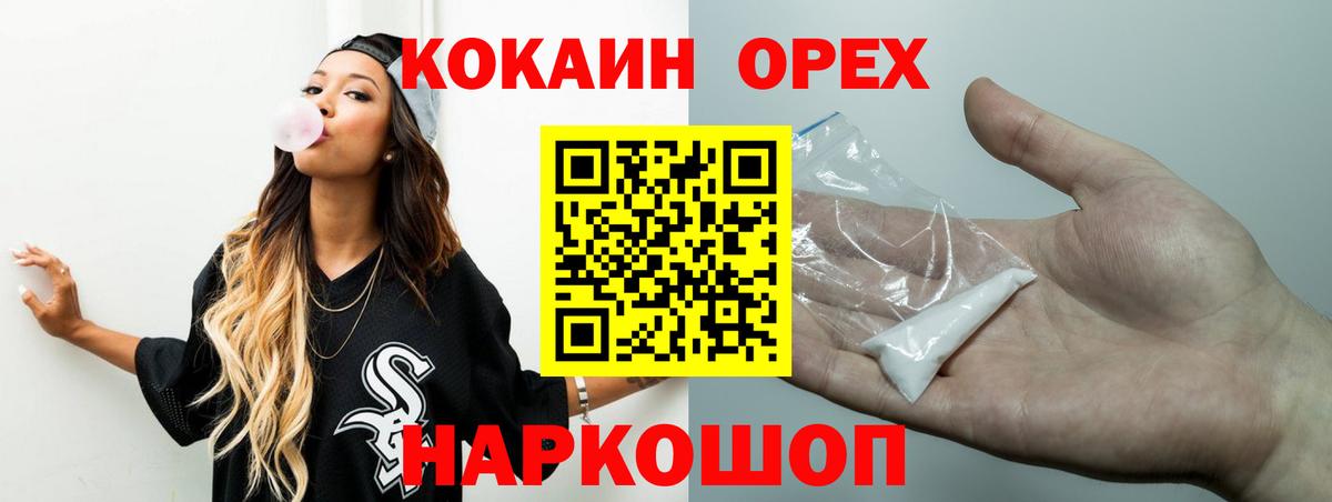 Калининград  COCAIN Fish Scale  как найти наркотики  Кокаин FishScale  Вход с VPN 