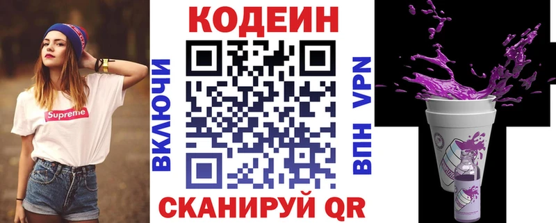 купить  сайты  Калининград  Codein Purple Drank 