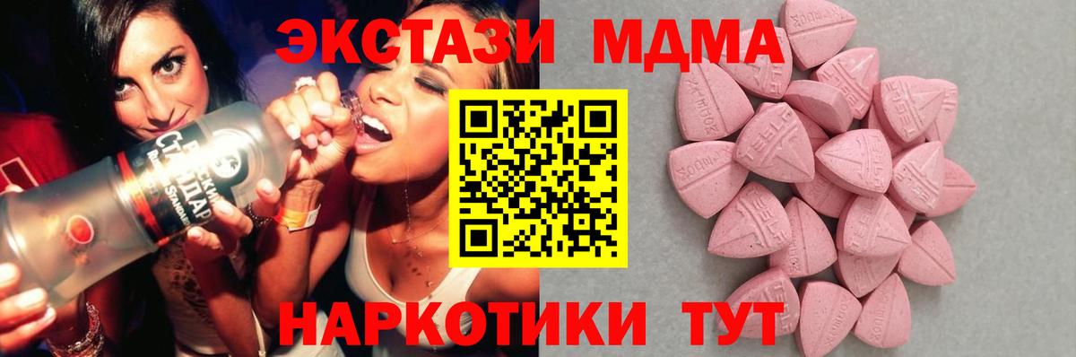 Калининград  Ecstasy mix  Ecstasy Cube  Вход с VPN 