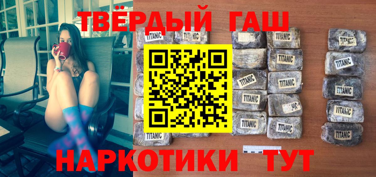 Калининград  ГАШИШ Ice-O-Lator  Вход с VPN  ГАШ индика сатива 