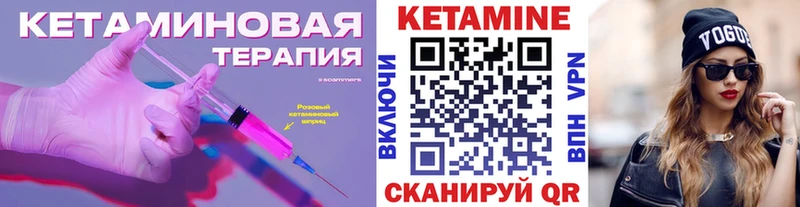 КЕТАМИН VHQ  Калининград 