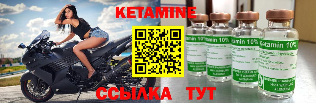 КЕТАМИН ketamine  Вход с VPN  Калининград 