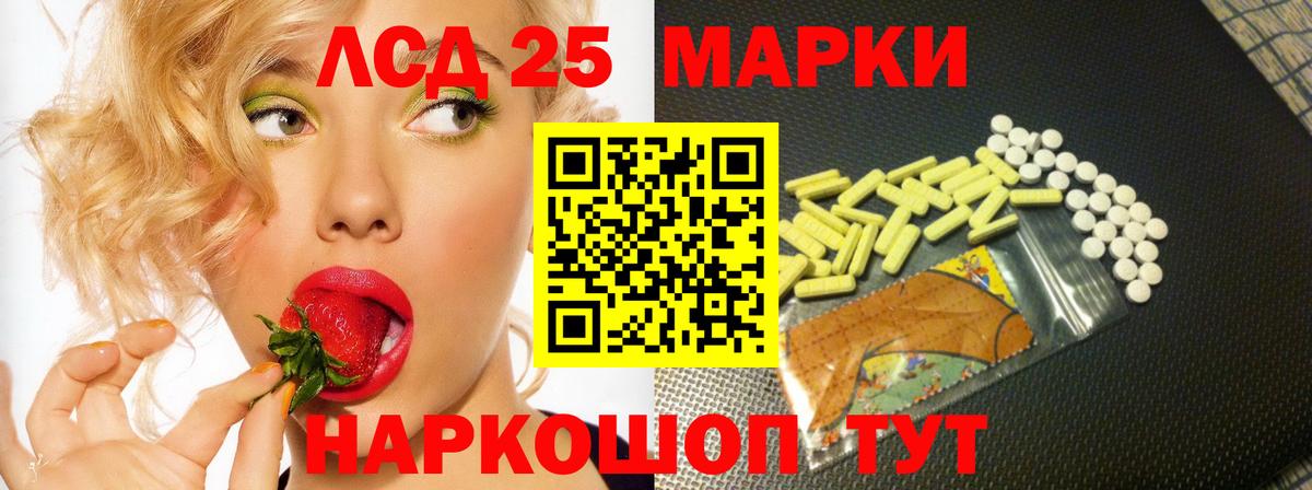 Калининград  ЛСД экстази ecstasy  Вход с VPN  ЛСД экстази кислота 