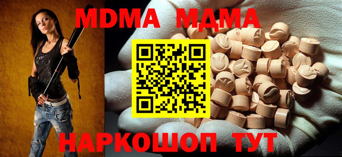 MDMA crystal Калининград