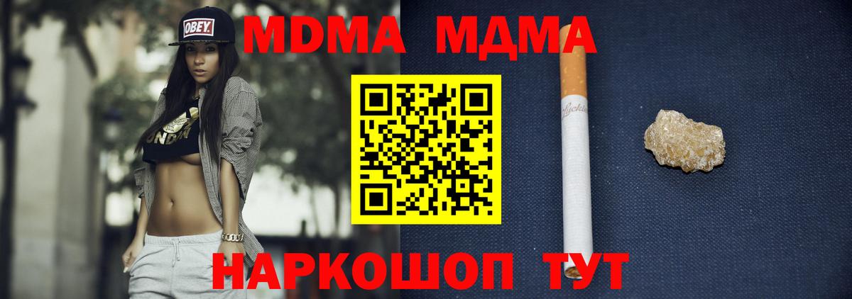 MDMA VHQ  Вход с VPN  Калининград 