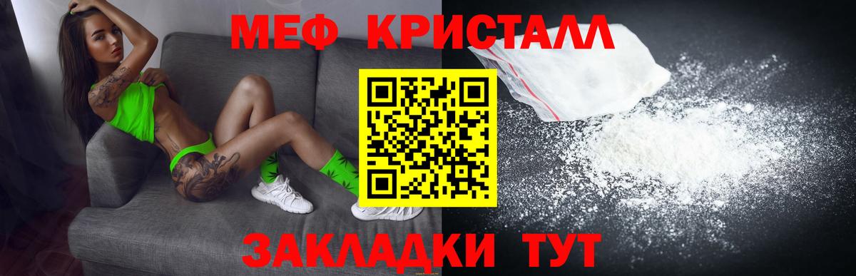 Меф кристаллы Калининград