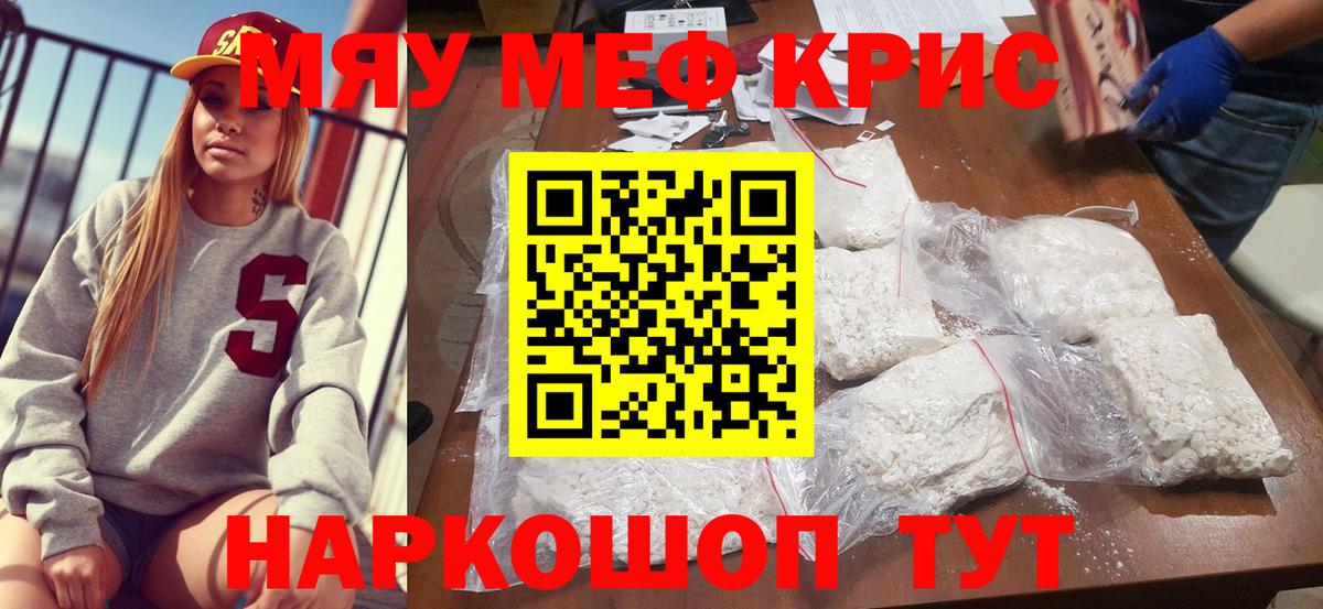 МЕФ мука  blacksprut сайт  Калининград  Вход с VPN  купить наркотики цена  Меф 4 MMC  Мефедрон 