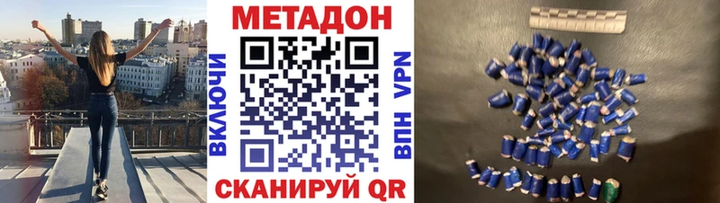 купить закладку  ОМГ ОМГ рабочий сайт  Метадон methadone  Калининград 