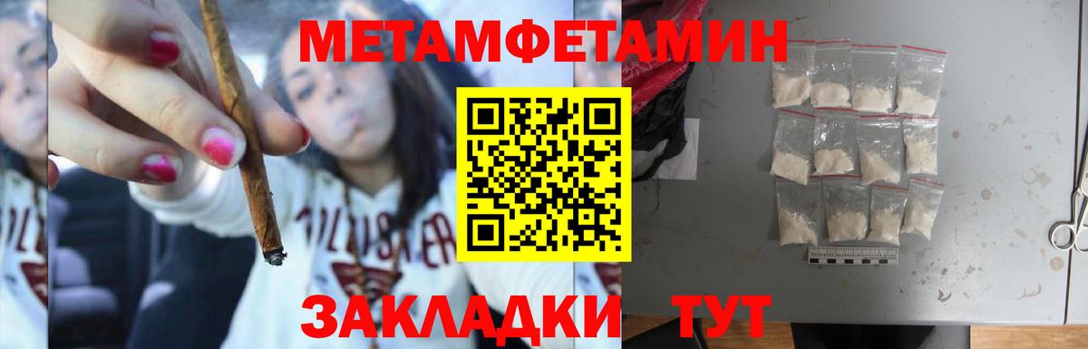 Калининград  Метамфетамин Methamphetamine  Вход с VPN 
