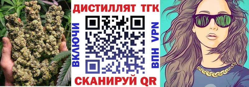 наркошоп Калининград ТГК вейп с тгк
