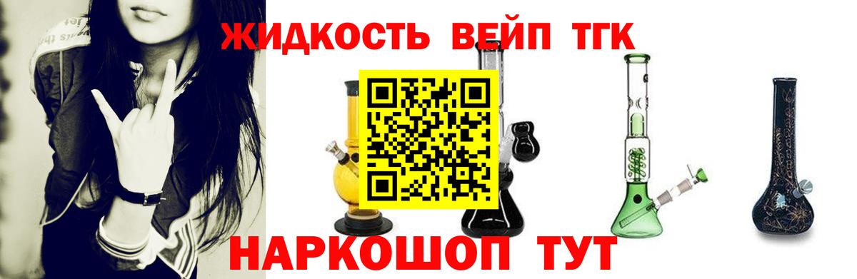 ТГК жижа  Дистиллят ТГК Wax  Вход с VPN  Калининград 