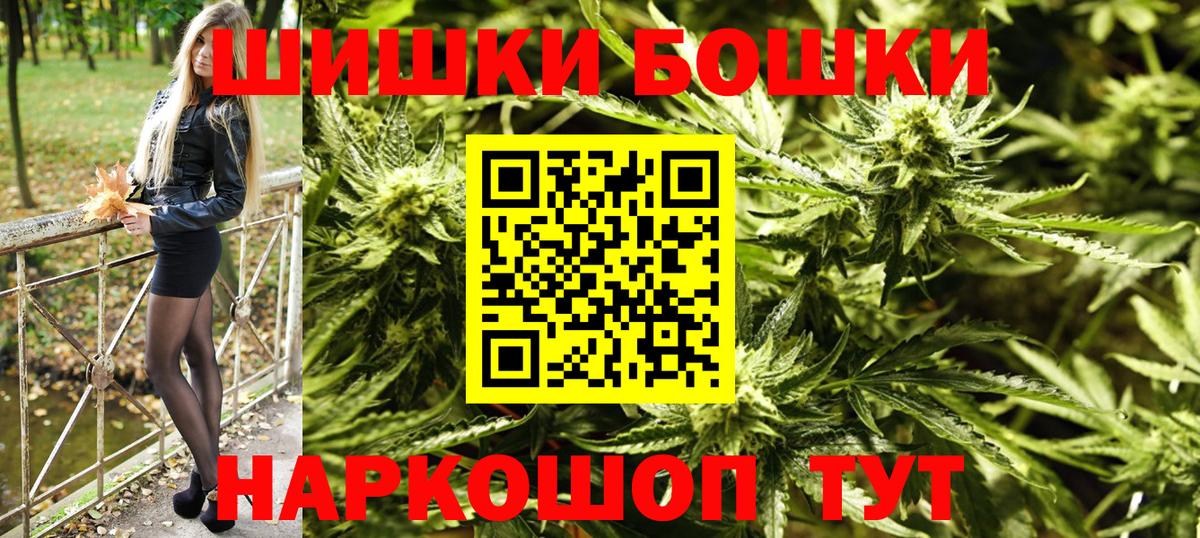 Калининград  Бошки Шишки OG Kush  Бошки марихуана White Widow  Каннабис SATIVA & INDICA  Вход с VPN 